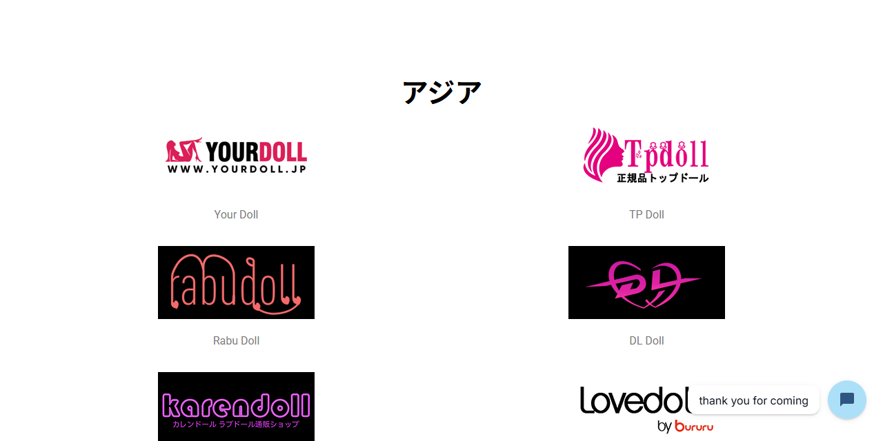 IrokeBijin公式サイトの正規代理店リスト。日本の販売店名が一覧で並ぶ