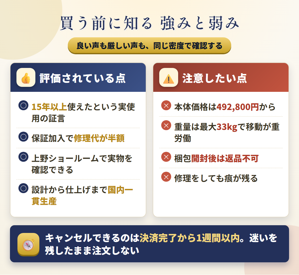 オリエント工業の口コミで評価される点と注意したい点を左右に対比した図解
