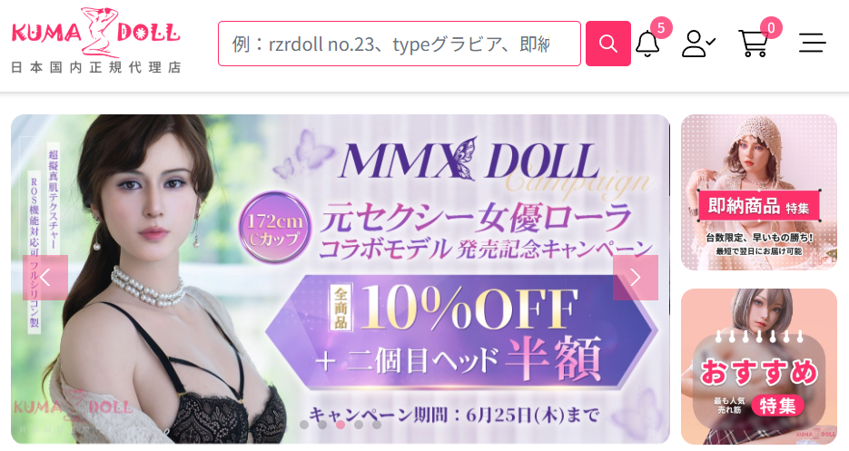 kumadoll
