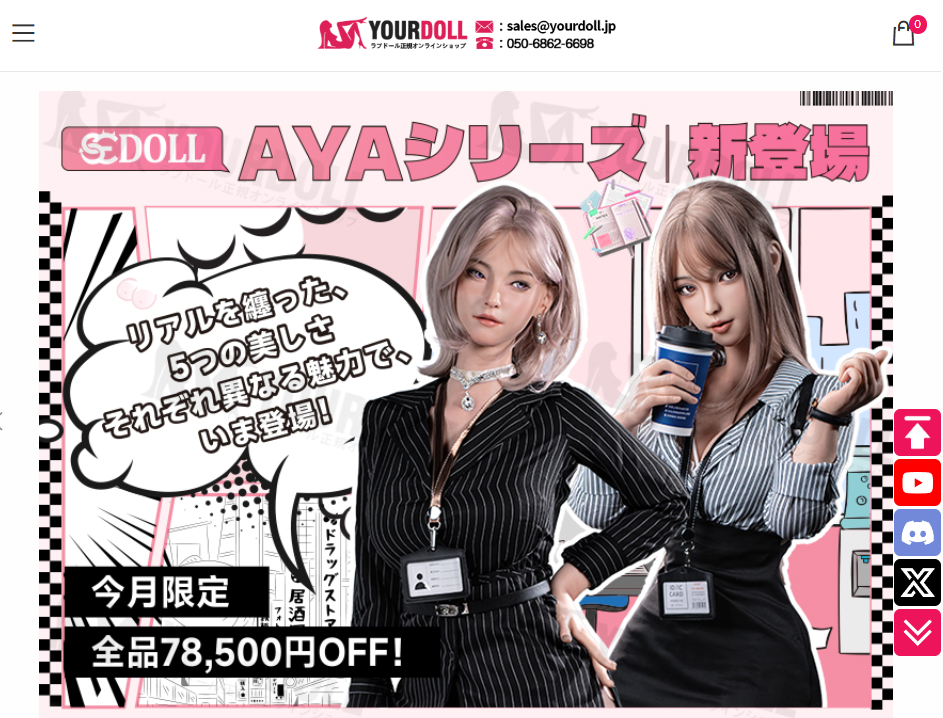 Yourdoll