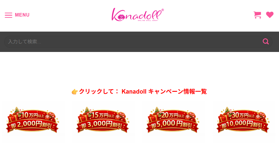 Kanadoll