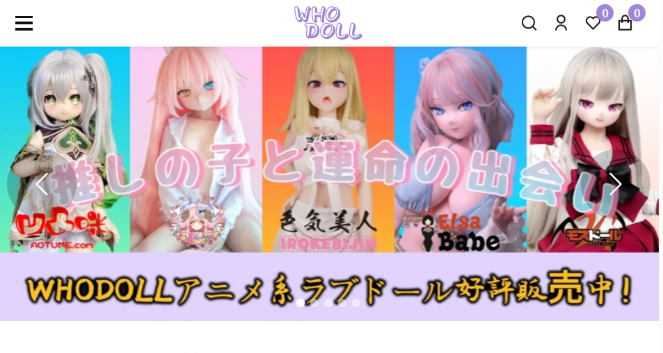 WHODOLL