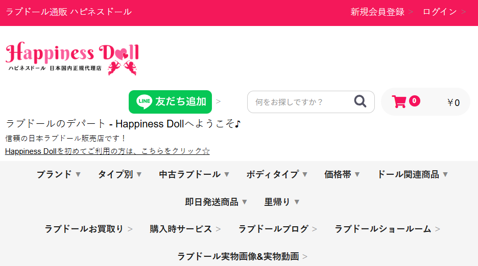 Happiness Doll