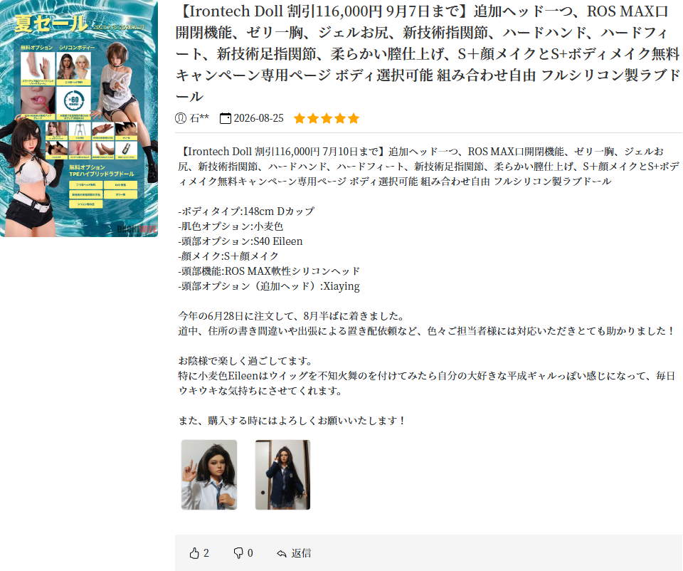Dachiwifeの公式レビューページに掲載された購入者の投稿。星評価とレビュー本文が並ぶ
