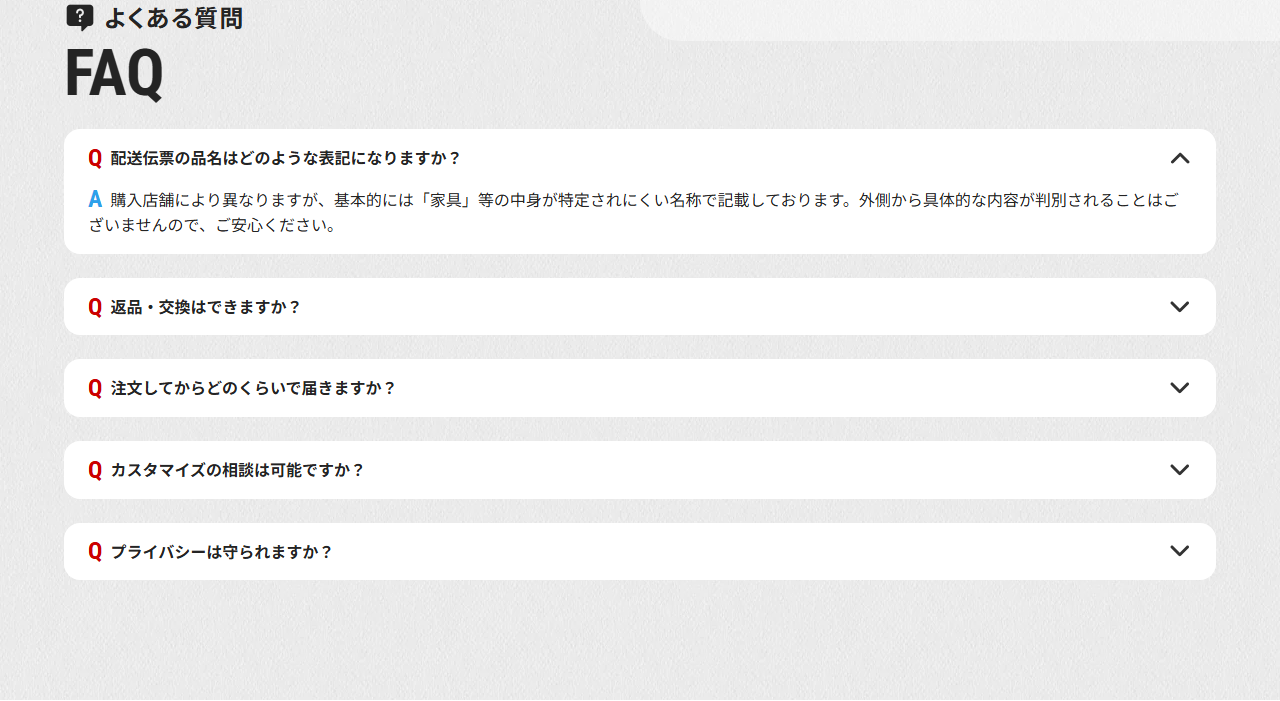 FANZAラブドール特設ページのよくある質問で配送伝票の品名を家具等と記載すると回答した画面