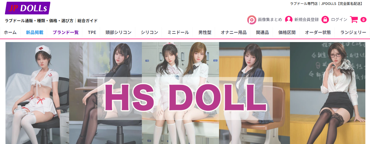 JP DOLLsの公式サイトのトップページ
