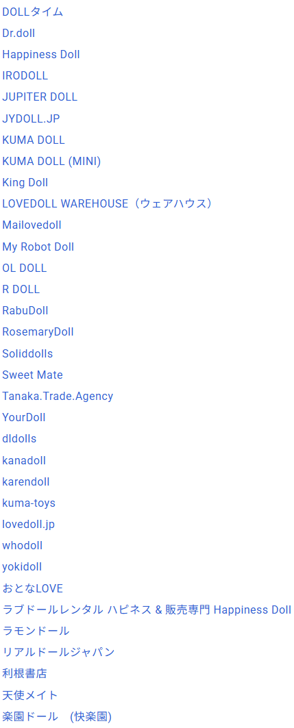 edolls.netに登録されたJY Dollの取扱店一覧。KUMA DOLLやYourDollなど国内34店が並ぶ