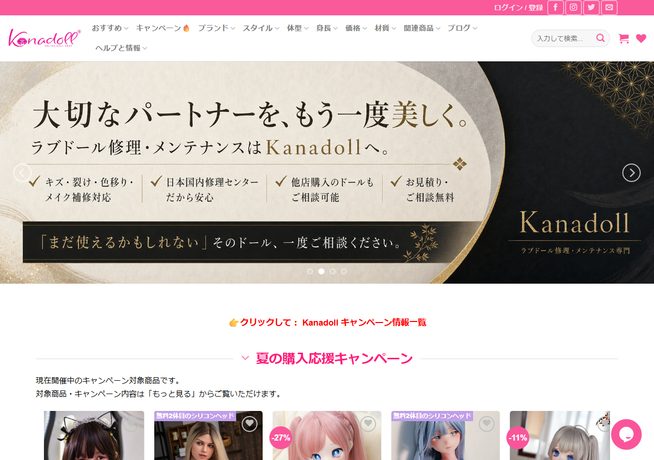 Kanadollの公式サイトトップページ。ブランド・スタイル・価格帯から絞り込める構成