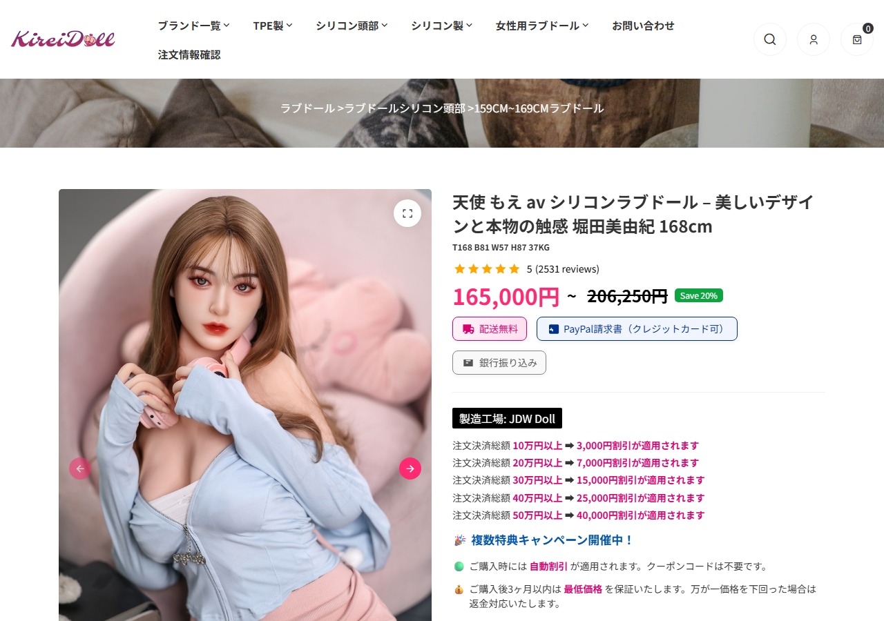 Kireidollの商品ページ上部に表示されるレビュー件数と価格の表示