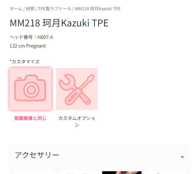 MOMODOLLの商品ページで価格が0円のまま表示され、金額を確認できない状態