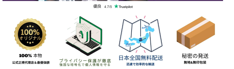 Rosemary DOLL公式サイトが掲げる正規代理店とプライバシー保護の表示