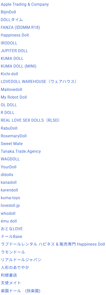 edolls.netに登録されたWMDollsの取扱店一覧。KUMA DOLLやYourDollなど国内38店が並ぶ